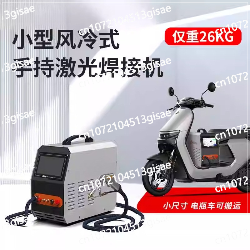 Handheld Laser Welding Machine - Industrial Laser Welding Machine Hand Held 评论和价格